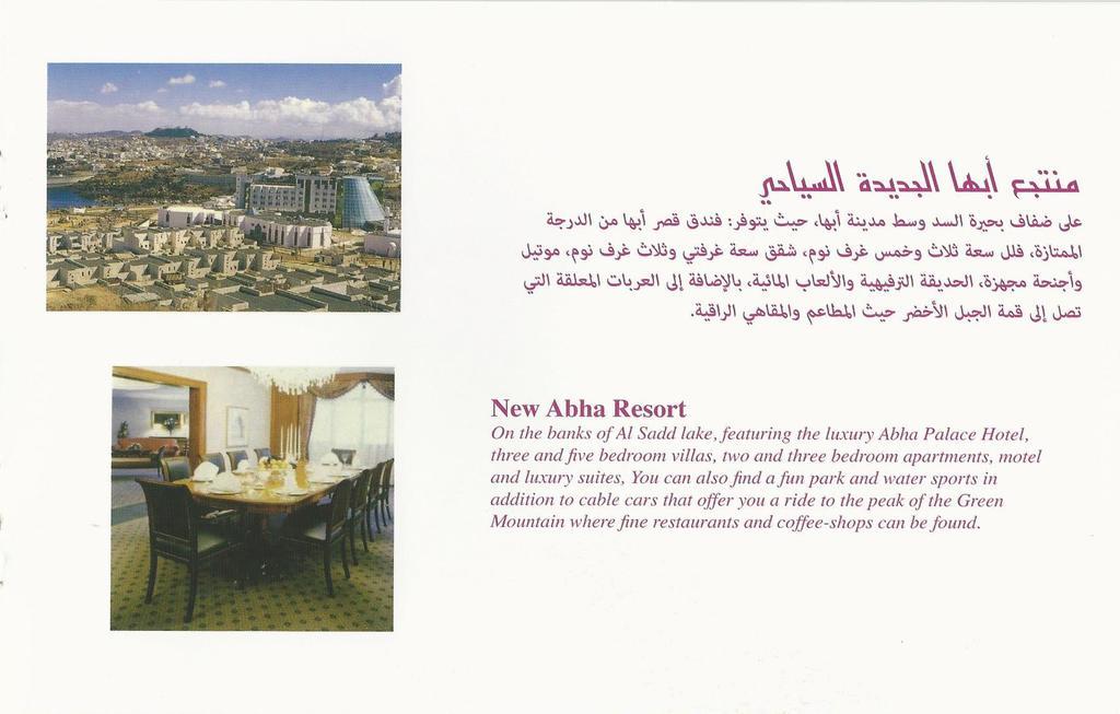 New Abha Resort Екстер'єр фото